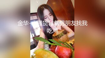  黑丝伪娘 啊 有点疼 被小哥哥扛着大腿猛插 貌似鸡鸡还没有她的大