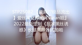 STP25082 【最新??极品流出】爱丝袜女神的『vivian姐』2022最新定制《居家黑丝诱惑》长腿高跟各式啪啪