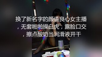 真实夜店DJ女神下海这么久【终于被操啦】打碟放着DJ跳舞还是长舌妇找来炮友狠狠地打一炮 发抖内射