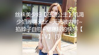 今日推荐】知名女神〖丽萨〗VIP粉丝团私拍流出 各式调教玩操极品女神『小景甜』粉穴篇