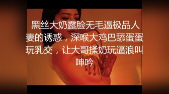 宅男必备，呻吟声销魂推特巨乳00后圈养母狗【可可咪】性爱私拍，大奶肥臀道具紫薇3P前后进3