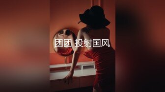 真实约炮极品良家少妇，屁股谁受得了！可以约她【简介内有联系方式】