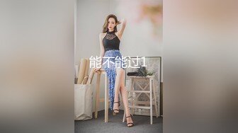 年度最佳新女神上榜，20小时，【希腊爱神美蛇蛇】，简直不敢相信咪咪爆出，情趣蕾丝