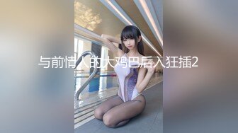 〖狐不妖〗性感黑丝包臀裙的兔女郎翘起屁屁勾引我，傲娇女神私下也是超级反差