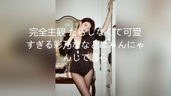 风骚小婊妹让小哥亲着小嘴玩奶子摸屁股慢慢扒光给狼友看，舔弄大鸡巴让小哥压在身下无套抽插，逼逼淫水多多