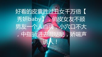 好看的皮囊胜过丑女千万倍【秀妍baby】，俏皮女友不顾男友一个人自嗨，小穴口不大，中指插进去湿哒哒，娇喘声诱人！