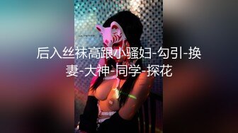 【唯美猎奇】上海第四爱情侣「MeiMei」OF调教私拍 训练男朋友成为真正的母狗奴隶【第十九弹】 (2)