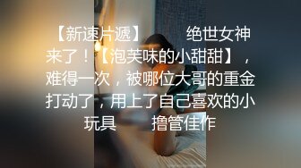 对话超淫荡 当年纯净无知的小妹已调教成纯正的母狗，03年小骚货反差婊