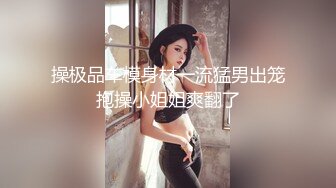 人妖系列之强烈推荐粉嫩超漂亮温柔妖妖在花瓣浴缸里和俩男一起抚摸舔屌插屁眼诱人超诱惑