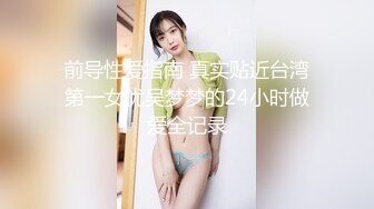 STP26497 ?调教淫奴? 超顶大神小二先生MRTU调教性奴专场 淫娃母狗露脸全裸 酒店楼道露出爬行 超刺激栏杆激战爆射 VIP0600