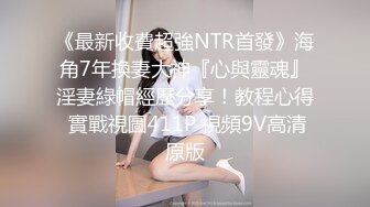 【良家故事】良家收割机，探探勾搭人妻，嘘寒问暖博得好感，情绪价值给满了直接开操 (7)