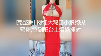 劲爆完美身材极品尤物〖ChineseBunny〗顶级精盆巅峰女神 大鸡巴塞满小母狗的骚逼 网袜黑丝制服诱惑 超反差