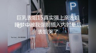 泄密 塘沽区大奶反差漂亮母狗【张莹莹】被肉棒疯狂后入自娱自乐拿道具扩肛