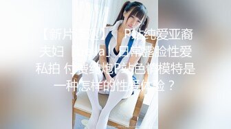 麻豆传媒代理新作PH-055《饥渴人妻 私房约炮》饥渴人妻渴望巨根无情出轨 高清720P原版首发