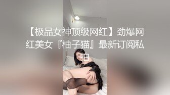 颜值巅峰唯美女神〖狐不妖〗被主人疯狂输出美臀 看起来挺文静床上骚出水