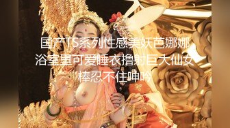 【女装大佬尒静】2位妖艳TS互操~户外电击~黑牛炮机爆菊【30v】 (24)