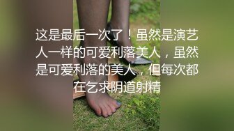 裤子下方剪个洞，好方便