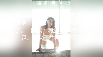 龙年精品震撼！火爆江浙沪真实顶级身材颜值夫妻，淫妻患者【寒烟夫妻】高价完整福利，甜美妹妹登场3P淫乱，国语对话 (1)