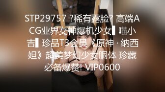 豐臀巨乳眼鏡妹扣揉嫩穴跳蛋自慰浴室後入啪啪內射／蜂腰美臀少婦與兩壯漢開房撕裂黑絲激烈抽插等 720p