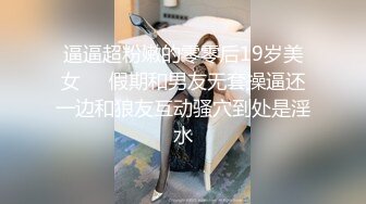 山东菏泽抖音网红莉莉安产后出轨被抓奸完整版！非法同居还抱娃耍赖 婆家上门与情夫展开激烈拉锯战！