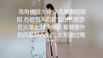 顶级美腿骚妻被大哥调教 腰部以性全是腿 女神被大鸡巴彻底征服