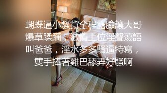 性瘾小母狗高潮后继续挑逗