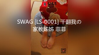 帅气小哥哥和女友，特写蝴蝶穴，后入操逼解锁多个姿势