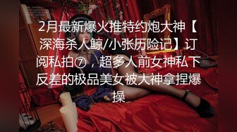 “我快要高潮了~我快要射了”对话刺激✿实力PUA大神终于把黑心老板的媳妇给上了✿肏的太生猛了贱货高潮好几次中出内射