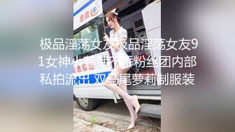 （管理員不是重發的）小女友情趣裙的誘惑她舌頭好淫蕩