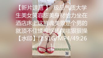 9-18染哥专攻良家 和朋友一起3P戴眼镜小妹，妹子真骚啊，来者不拒