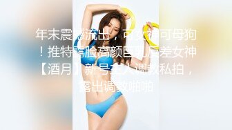 最新流出❤️MJ三人组无套轮操内射杭州富家女地产中介❤️超清近景视角银灰G篇 (3)