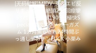 麻豆传媒 MDX0260 被爸爸操到升天 苏安亚