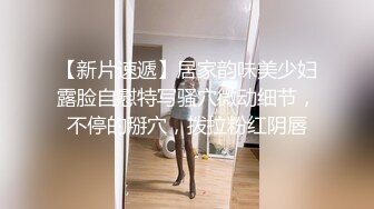 【浪游调教】原版调教男S原创大师付费群二，3万一个月包养的学生妹，一线天白虎穴 (2)