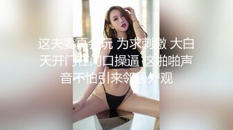 今夜尝试挑战沙发视角2 600网约外围女神 肤白貌美 翘臀美乳