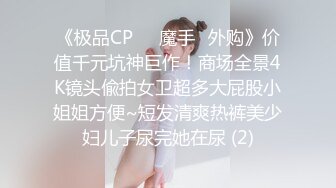  约大圈头牌小仙女，神似刘浩存，近景舔逼抠穴狂插