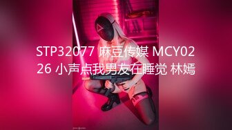 麻豆传媒 md-0251 淫乱多p谢师宴-艾熙、潘雨曦