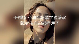 顶级网红传说对决！OF公子哥33万粉大神【信义】约炮JVID巨乳模特【绮绮】