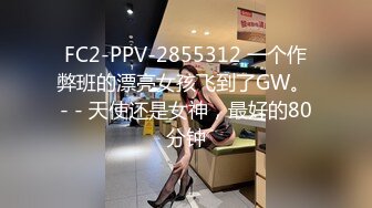 巴黎龙哥情迷高颜值白嫩墨西哥女郎性感黑丝美臀后人抽插