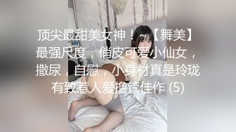 【新片速遞】 感性❤️Ts美宸❤️：黑丝可爱风，肉肉的小身材，操起来带感，呻吟又酥人，约的值了！