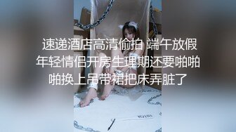 《酒店监控破解》偷窥眼镜哥约炮超漂亮的短裙小姐姐各种姿势啪啪