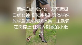 探花小严连锁酒店约炮 良家极品身材反差婊