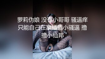 反差清纯少女〖优咪〗SM调教 绳缚拘束 强制高潮、炮机鞭打性交 超级淫荡小淫娃