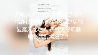 ★☆极品流出★☆漂亮巨乳女友 被弯吊男友各种姿势猛怼 年轻就是好 嬉嬉闹闹把逼操完 内射