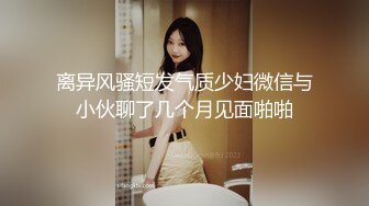 ⭐性感小骚货⭐淫乳女神〖下面有根棒棒糖〗上门按摩师免费升级无套插入，超顶身材极度淫骚