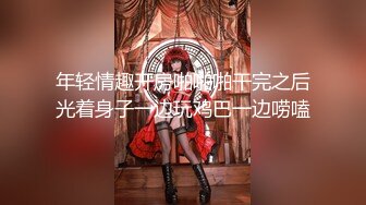 【新片速遞】 ❤️❤️淫荡巨乳嫂子6，一对美乳又大又白，性感吊带黑丝袜，后入大肥臀，大奶乳交，主动骑乘猛坐[3.28G/MP4/03:58:10]