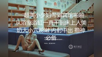 ⚫️⚫️宅男福利，推特极品露脸女神【布丁大法】尺度突破露鲍，内裤上沾满了淫水，紫薇呻吟，这谁顶得住