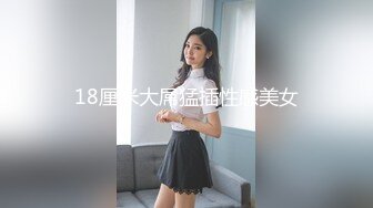 【新片速遞】调教女友奴，黑丝情趣小母狗，淫声荡语调教口交大鸡巴舔蛋蛋，滴蜡道具抽插骚穴，大鸡巴各种爆草抽插好刺激[1.72G/MP4/01:16:18]