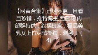 九头身顶级反差女神！推特暗黑风SM情侣【msgcp】私拍，被像母狗一样拎着绳子舔舐酸奶啪啪调教 (7)