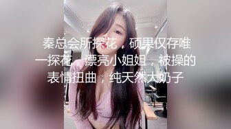   国产小美女全裸洗澡，回到卧室和男友啪啪做爱给男友打飞机女上位打桩