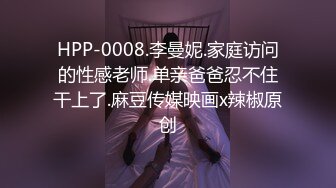 ★☆《极品长腿网红性爱》★☆你的女神有钱人的母狗！推特高颜值水蛇身材气质小姐姐【淫淇淇】私拍，蜂腰蜜桃臀进入秒射那种 (8)